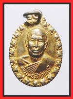 เหรียญหลวงพ่อสดวัดปากน้ำ(1866) #1